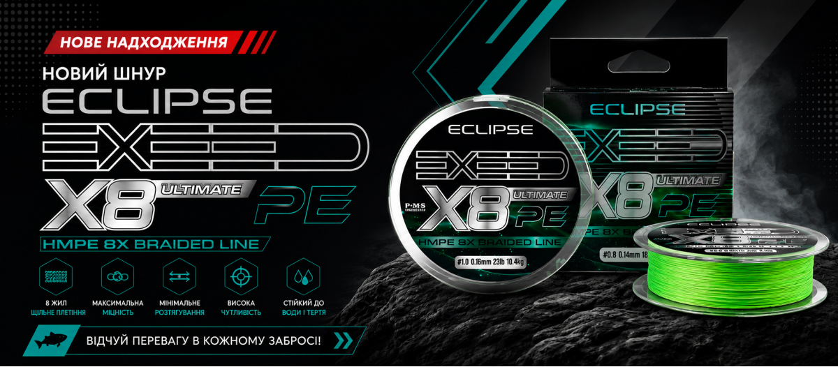 Exeed