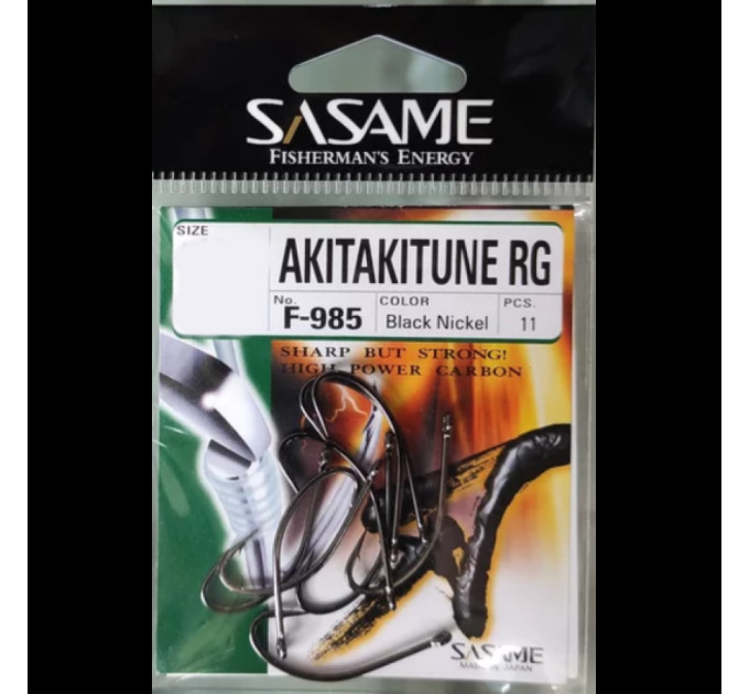 Крючок SASAME F-985 3
