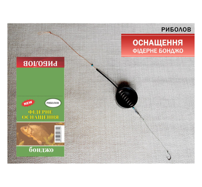 Оснастка Рыболов ''Оснащение фидерное Бонджо''