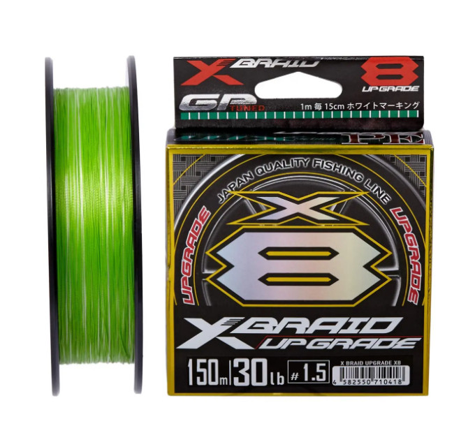 Шнур YGK X-Braid Upgrade X8 150m #0.8/0.148mm 16lb/7.3kg