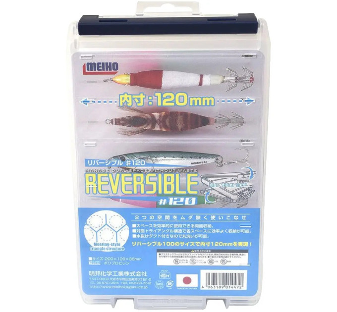 Коробка MEIHO Reversible 120 ц:прозрачный