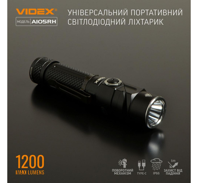 Cвітлодіодний портативний ліхтарик VIDEX A105RH 1200Lm 5000K