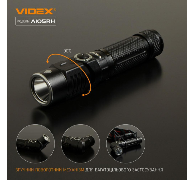 Cвітлодіодний портативний ліхтарик VIDEX A105RH 1200Lm 5000K