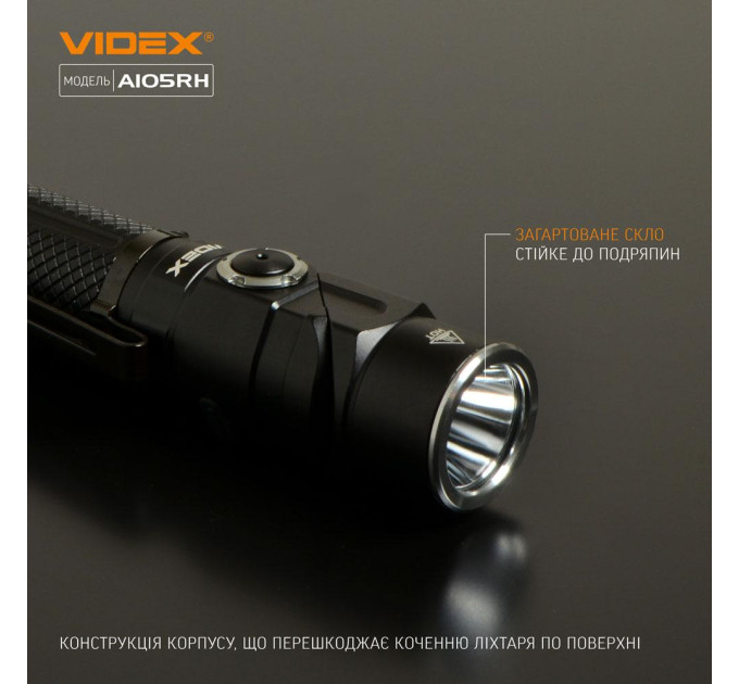 Cвітлодіодний портативний ліхтарик VIDEX A105RH 1200Lm 5000K