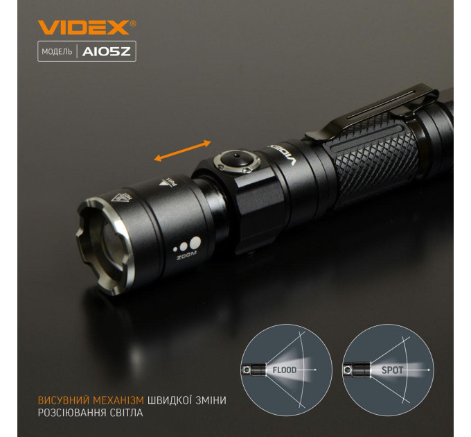 Cветодиодный портативный фонарик VIDEX A105Z 1200Lm 5000K