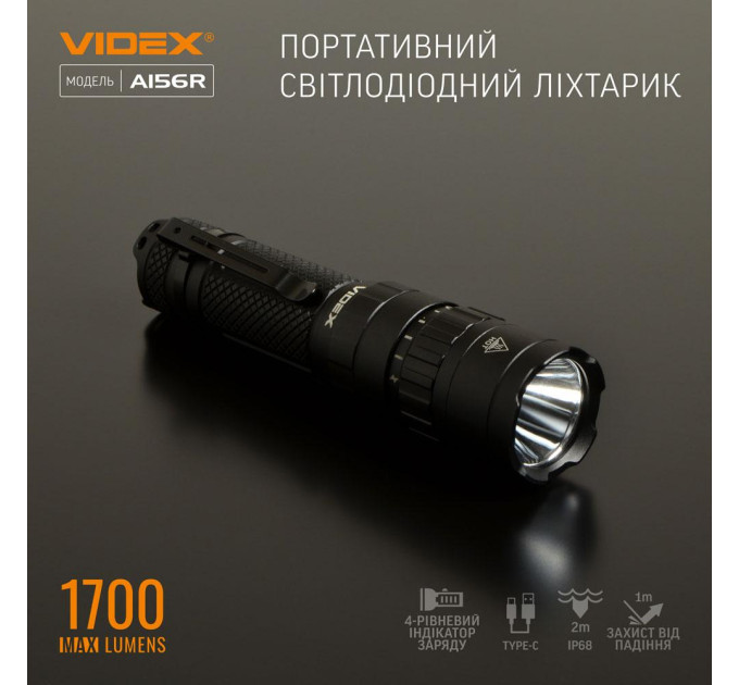 Cветодиодный портативний фонарик VIDEX A156R 1700Lm 6500K
