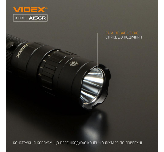 Cветодиодный портативний фонарик VIDEX A156R 1700Lm 6500K