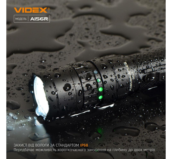 Cветодиодный портативний фонарик VIDEX A156R 1700Lm 6500K
