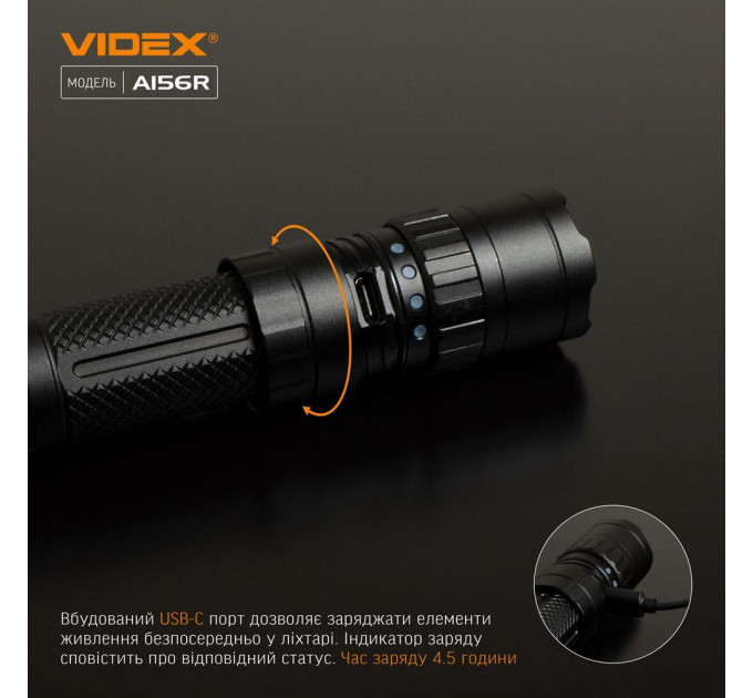Cветодиодный портативний фонарик VIDEX A156R 1700Lm 6500K
