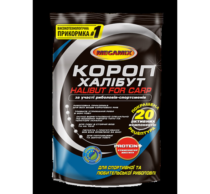 Прикормка Megamix КАРП ХАЛИБУТ 0.9 кг