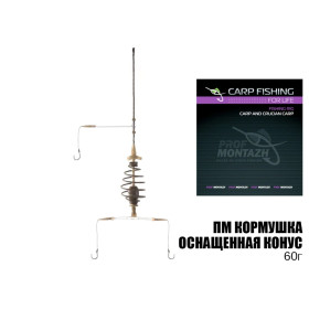 Проф Монтаж кормушка оснащеная конус, 60г