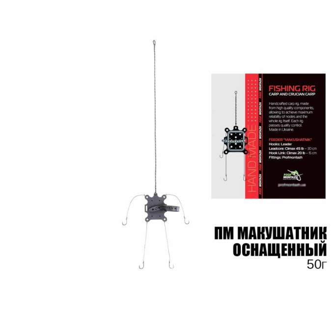 Проф Монтаж макушатник оснащеный, 50г