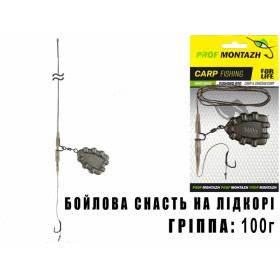 Проф Монтаж бойловая снасть на лидкоре гриппа, 100г