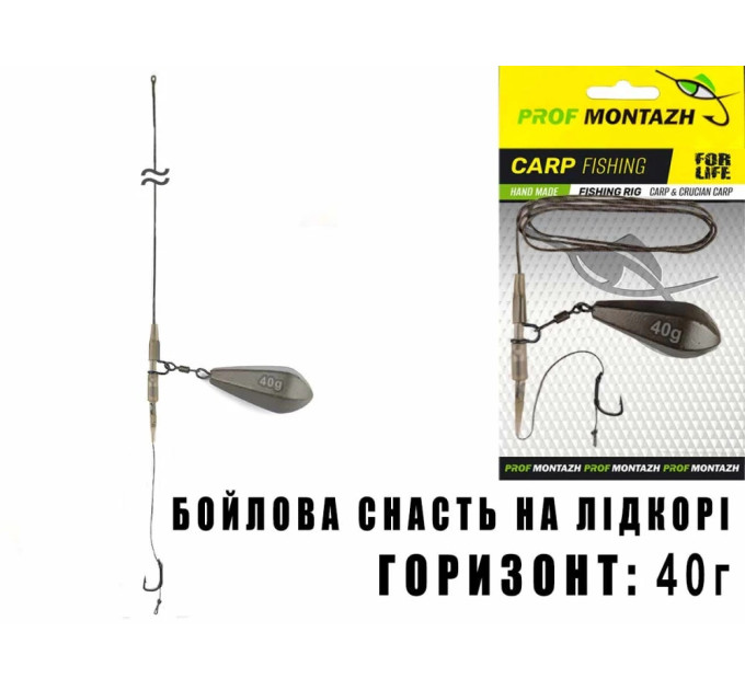 Проф Монтаж бойловая снасть на лидкоре горизонт (бойловая 1 крючок.), 40г