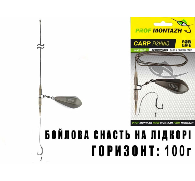 Проф Монтаж бойловая снасть на лидкоре горизонт (бойловая 1 крючок.), 100г
