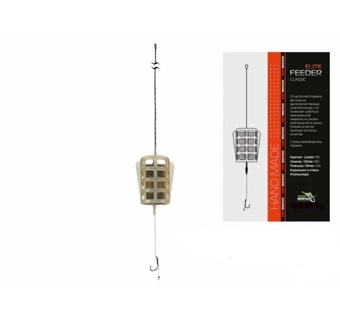 Проф Монтаж фидер оснащеный Elite-Classic (1 кр), 70г (кормушка пластиковая)