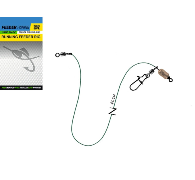 Проф Монтаж Фидерный монтаж Running Feeder Rig