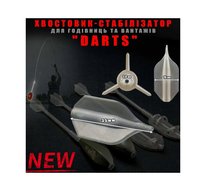 Проф Монтаж Хвостовик стабилизатор для кормушек и грузов "DARTS" (5 шт)