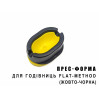 Проф Монтаж Пресс-форма для кормушки Flat-Method (желто-черная)