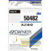 Гачок OWNER AJI B-D №08 50482-08