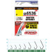 Гачок OWNER Match Sproat №18 56536-18