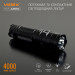 Светодиодный портативный фонарик VIDEX VLF-A355C 4000Lm 5000K