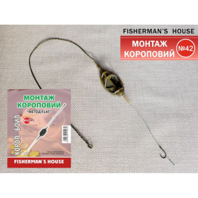 Монтаж Fisherman's House №42 карповый ''Метод Flat'' 40-50 гр