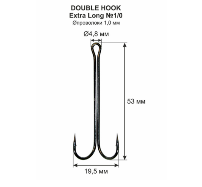 Крючок DS Double Extra Long №1/0