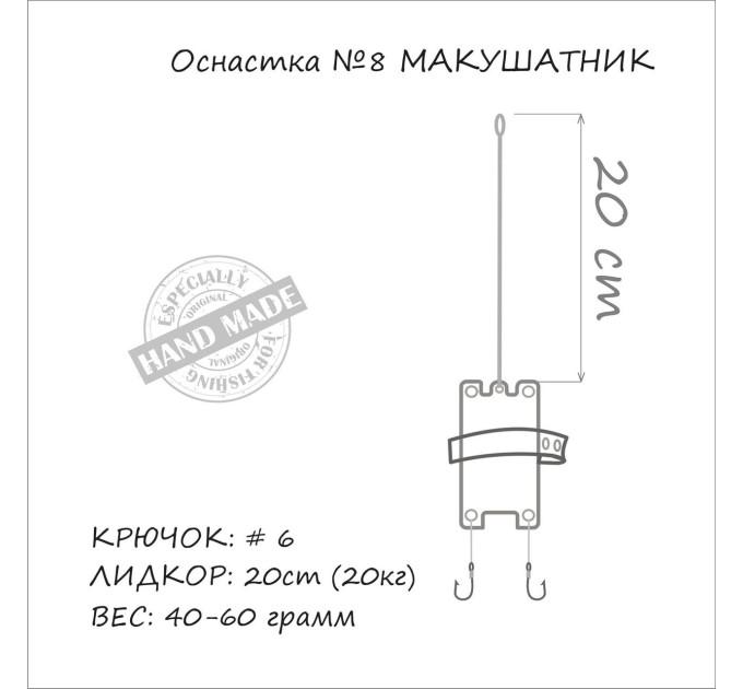 Orange #8 Монтаж карповый Макушатник Leadcore 60 гр