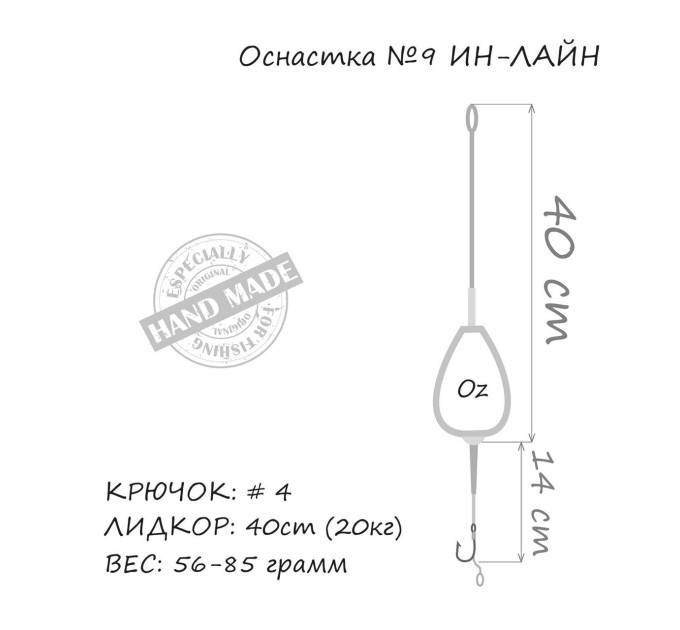 Orange #9 Монтаж карповый In-Line Leadcore под бойл 71 гр