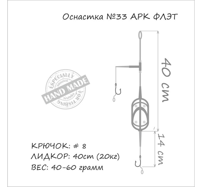 Orange #33 Монтаж карповый Arc Flat Metod Leadcore под бойл 50 гр