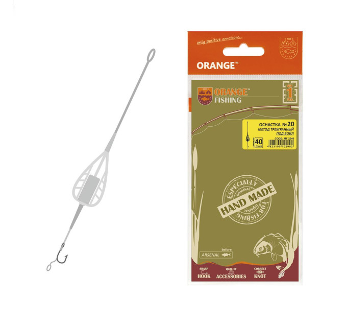 Orange #20 Монтаж карповый Method Feeder Leadcore под бойл 30 гр
