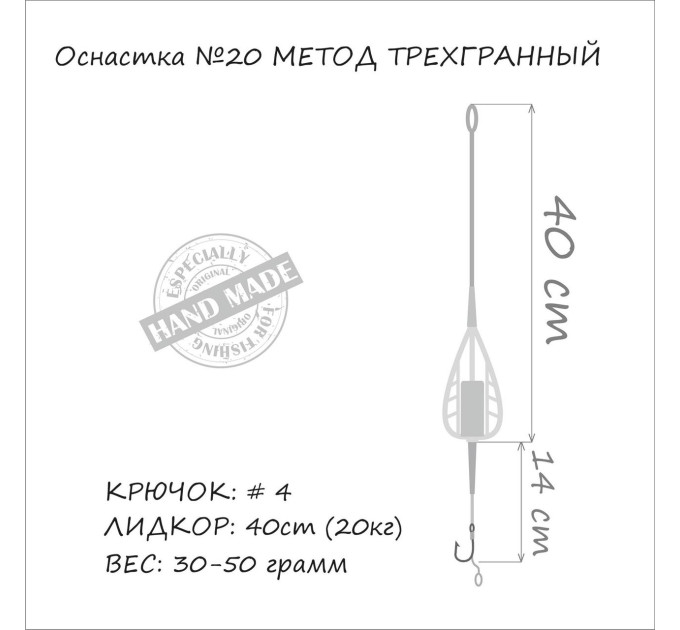 Orange #20 Монтаж карповый Method Feeder Leadcore под бойл 30 гр
