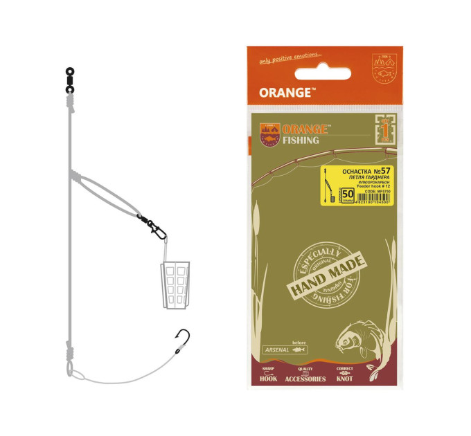 Orange #57 Монтаж фидерный Gardner Loop Fluorocarbon 60 гр