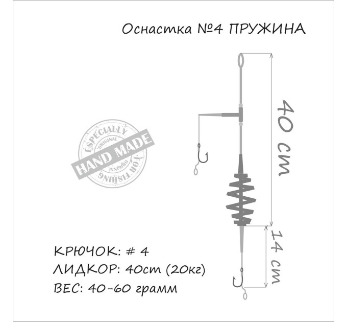 Orange #4 Монтаж карповый Spring Leadcore под бойл 50 гр