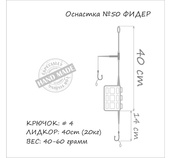 Orange #50 Монтаж карповый 2 in 1 Cage Feeder Leadcore под бойл 40 гр