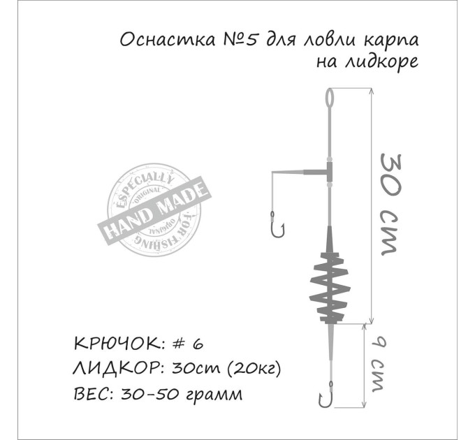 Orange #5 Монтаж карповый Spring Leadcore 50 гр
