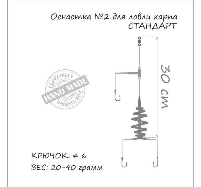 Orange #2 Оснащение Карповое Пружина 20 гр