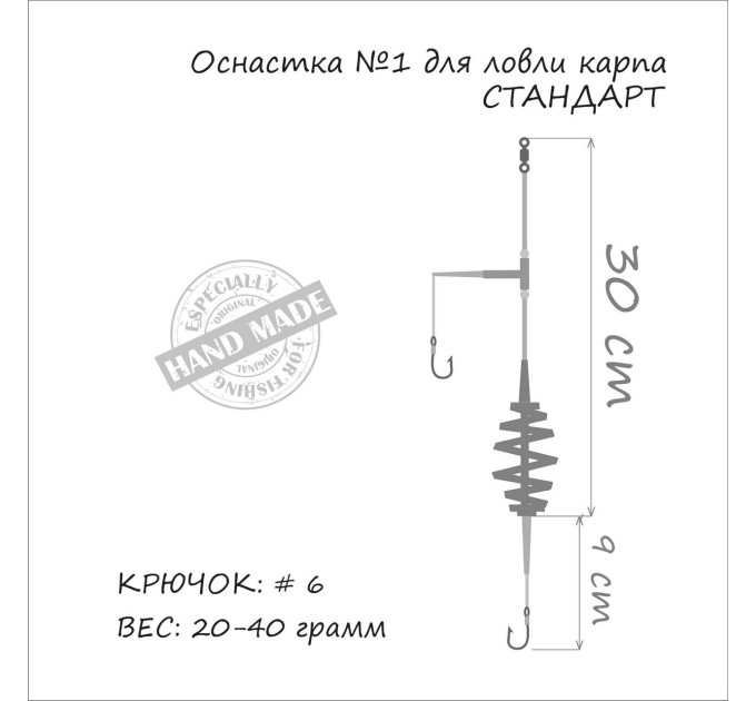 Orange #1 Оснащение Карповое Пружина 30 гр