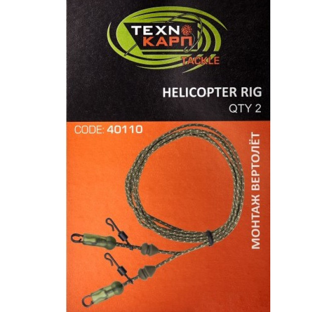 Готовый монтаж Techno Carp вертолет