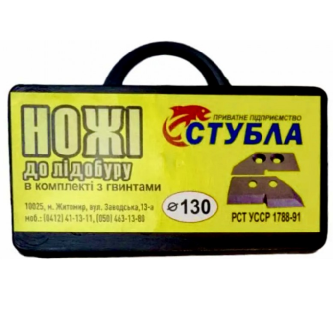 Нож для ледобура Tonar Барнаул легкий лед130 мм