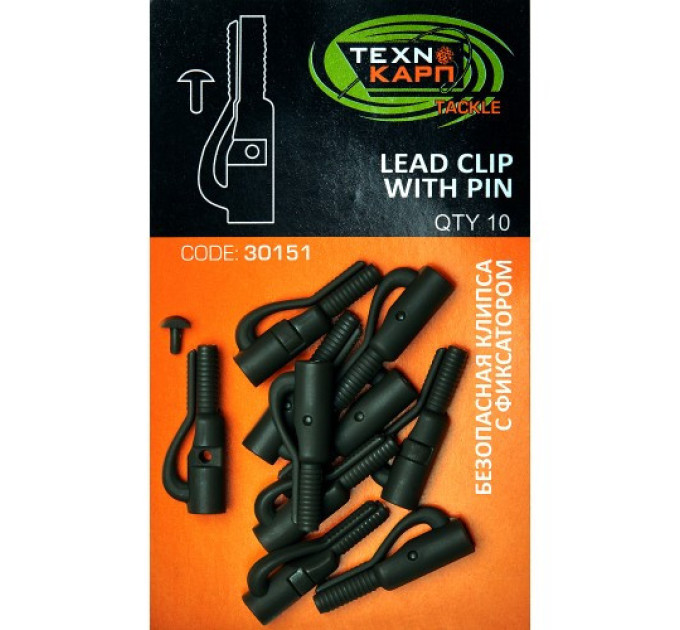 Клипса безопасная с фиксатором Techno Carp (уп 10 шт)