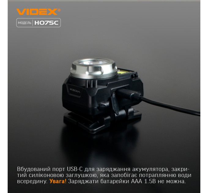 Налобный светодиодный фонарик VIDEX VLF-H075С 500Lm 5000K