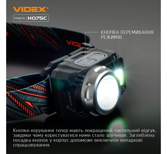 Налобный светодиодный фонарик VIDEX VLF-H075С 500Lm 5000K