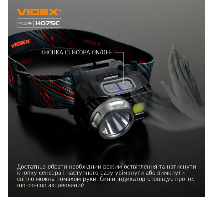Налобный светодиодный фонарик VIDEX VLF-H075С 500Lm 5000K