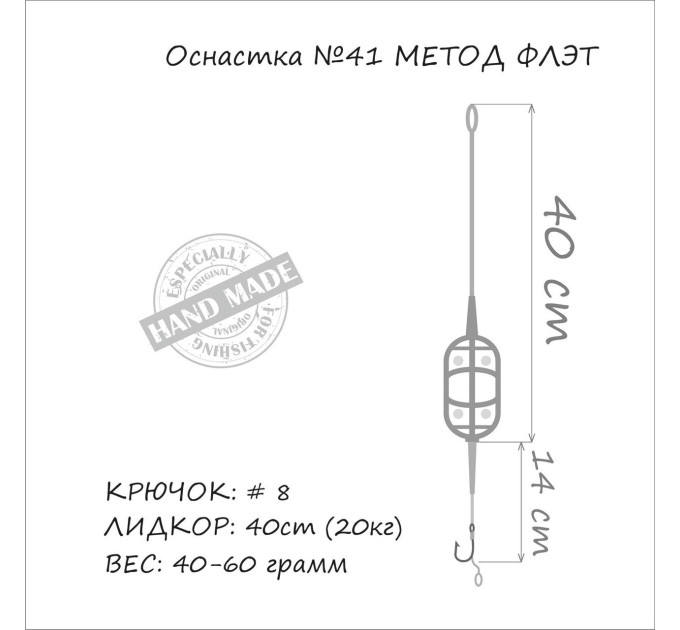 Orange #41 Монтаж карповый Classic Flat Metod Leadcore под бойл 50 гр