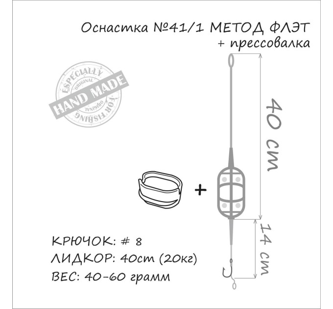 Orange #41/1 Монтаж карповый Classic Flat Metod Leadcore + Mould под бойл 40 гр