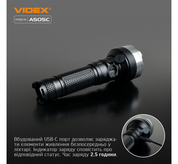 Светодиодный портативный фонарик VIDEX VLF-A505C 5500Lm 5000K