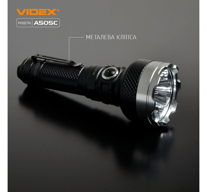 Светодиодный портативный фонарик VIDEX VLF-A505C 5500Lm 5000K