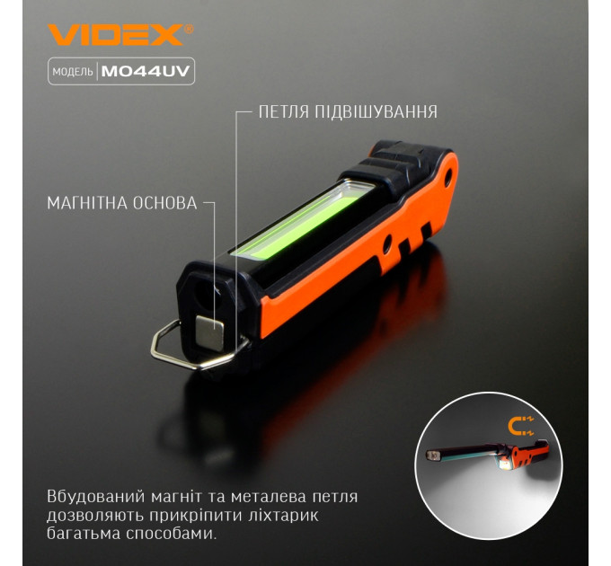 Світлодіодний портативний ліхтарик VIDEX VLF-M044UV 400Lm 4000K